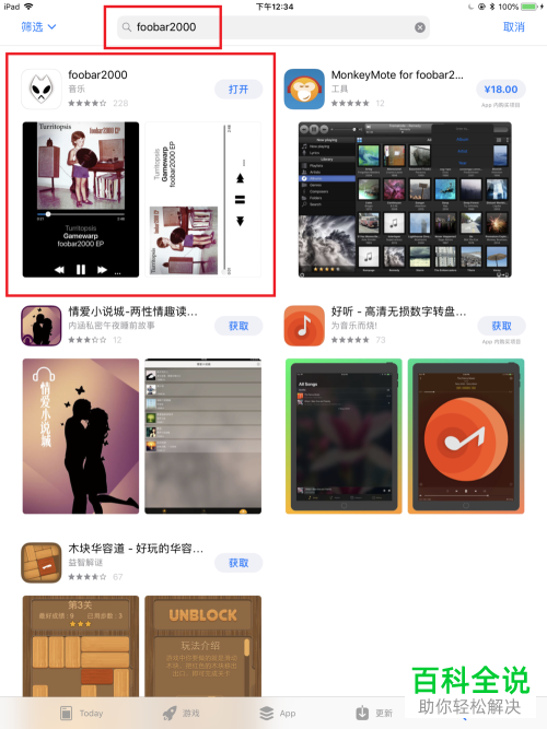 iPad/iPhone手机怎么播放无损音质音乐？