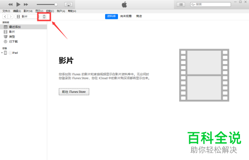 iPad/iPhone手机怎么播放无损音质音乐？