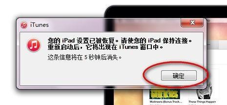 ipad升级ios8失败发生未知错误27该怎么办?