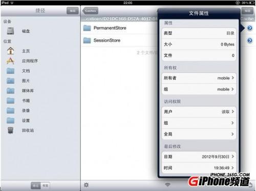 iPad PPTV怎么去广告