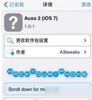 ipad怎么安装auxo 2插件 ipad auxo2安装教程