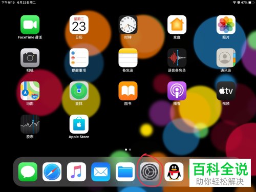 iPad苹果平板的触感触控时间如何设置