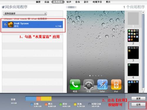 ipad怎么下载软件