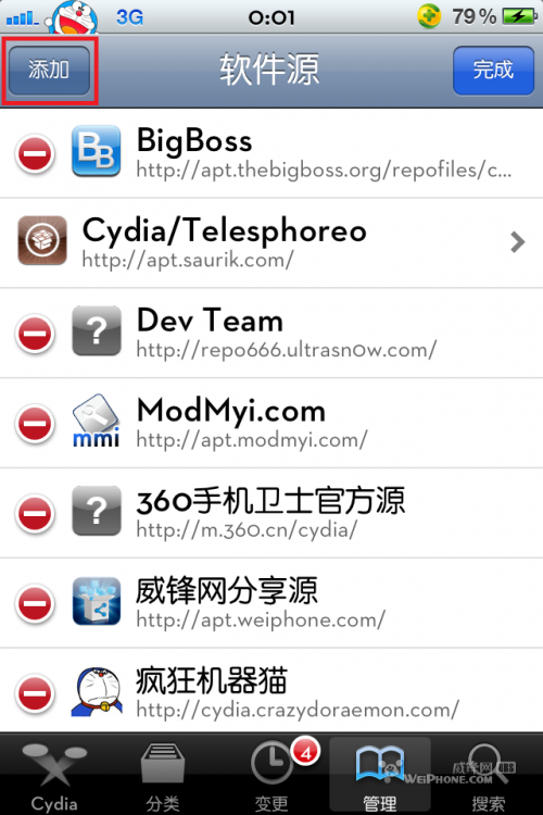 ipa free内购软件使用图文教程