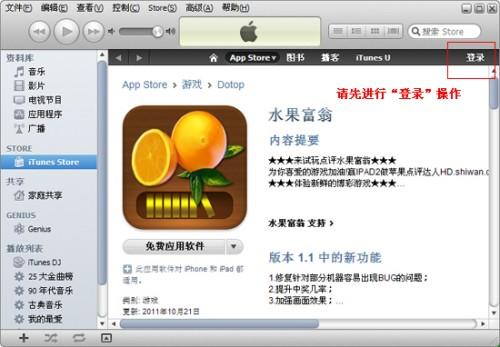 ipad怎么下载软件