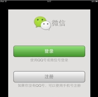 ipad怎么下载软件