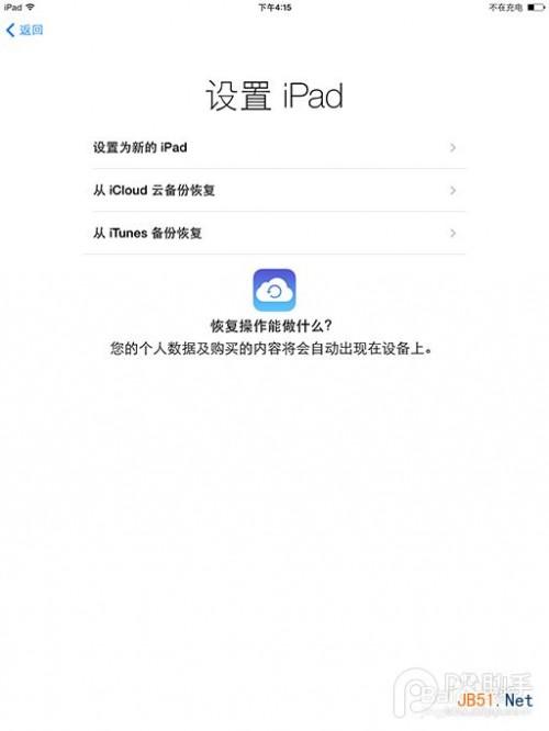 iPad air使用技巧教程 iPad5使用教程分享