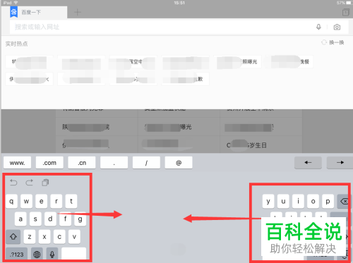 ipad苹果平板如何将小键盘恢复成大键盘
