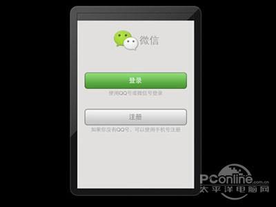 ipad怎么下载微信?
