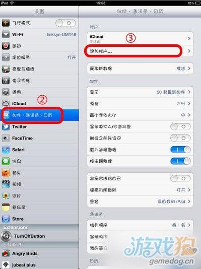iPad与Gmail通讯录及Google日历同步教程