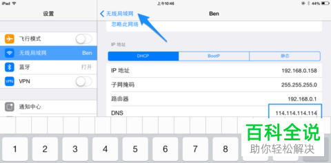 iPad无法播放优酷非常卡如何解决