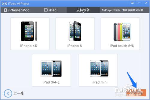 iPad怎么录制游戏视频