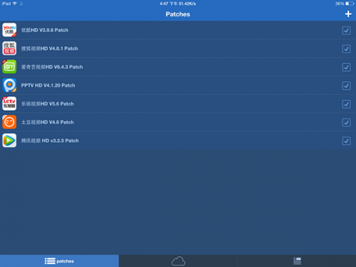 iPad视频软件去广告教程