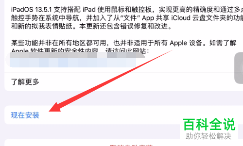iPad打游戏出现掉帧怎么办