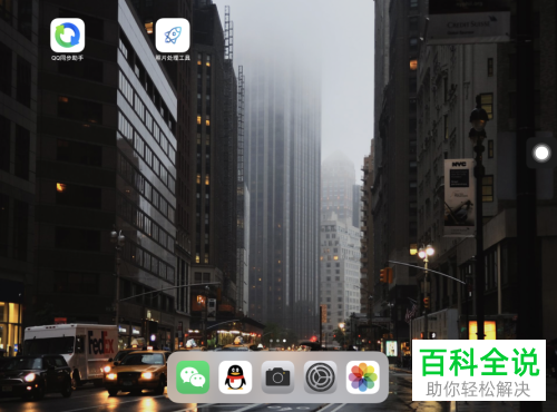 iPad如何关闭抖音定位服务