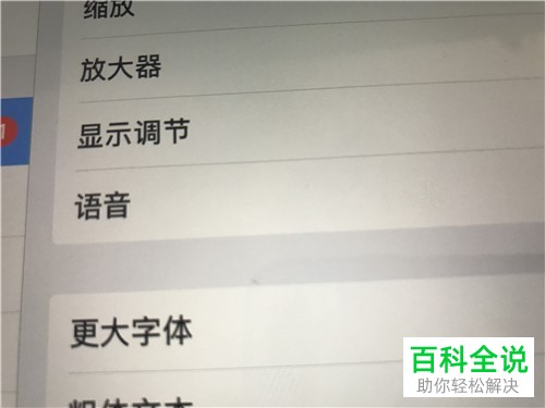 ipad屏幕亮度、色温、白点值调整方法