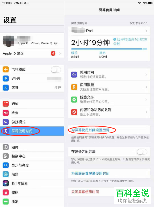 ipad中没有appstore和相机应用怎么办