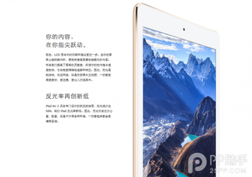 iPad Air2和iPad Air有什么不同