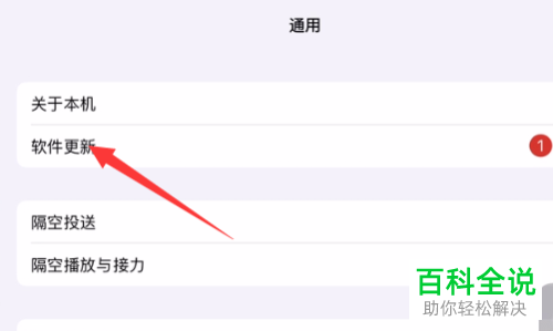 iPad打游戏出现掉帧怎么办