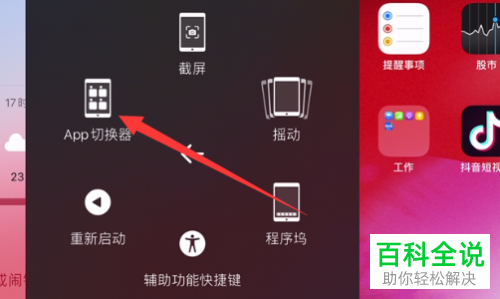 iPad打游戏出现掉帧怎么办