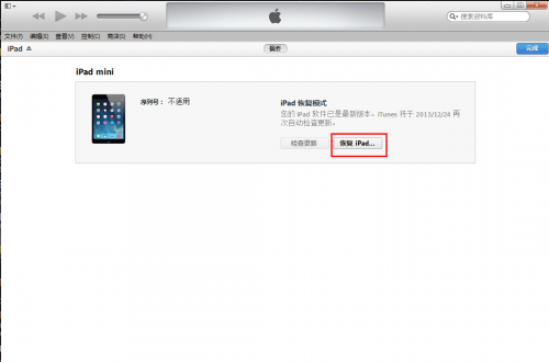 iPad4升级iOS8.1怎么样?卡吗?苹果iPad4升级iOS8.1教程