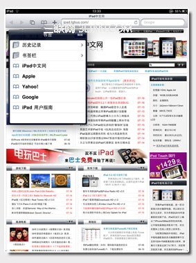 ipad如何使用Safari浏览器