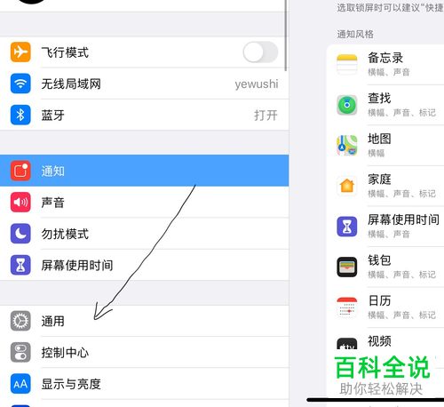 ipad苹果平板如何将键盘设置为手写模式