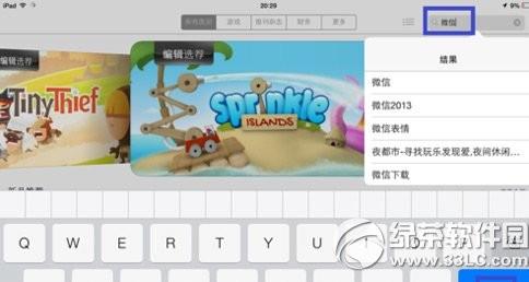 ipad mini3怎么下载安装微信?