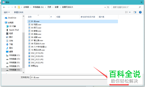 iPad/iPhone手机怎么播放无损音质音乐？