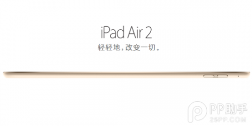 iPad Air2与iPad mini3区别在哪?