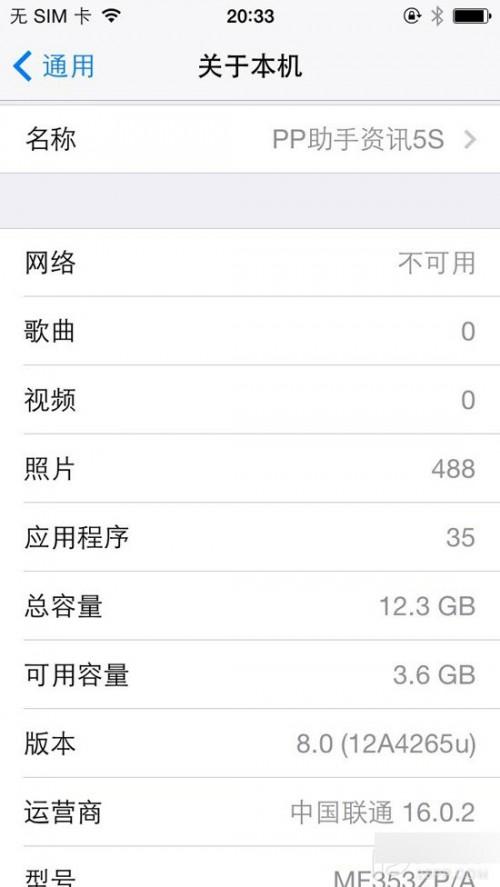 iPad4升级iOS8.1怎么样?卡吗?苹果iPad4升级iOS8.1教程