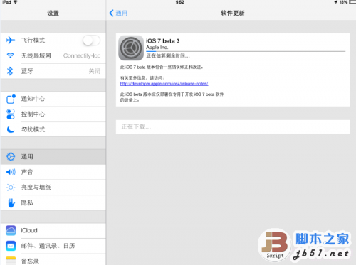 iPad iOS7 beta3无线升级图文教程