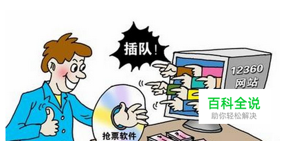 ip被12306封了怎么办