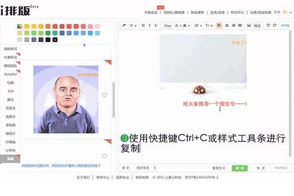 i排版微信编辑器怎么设置弹幕样式 简单几步搞定弹幕制作的详细教程