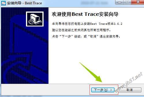 IP查询路由追踪BestTrace工具安装教程