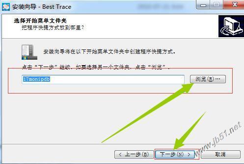 IP查询路由追踪BestTrace工具安装教程