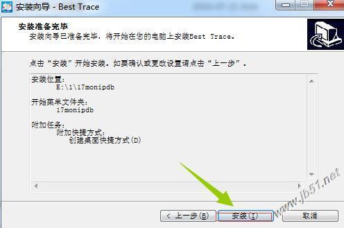 IP查询路由追踪BestTrace工具安装教程