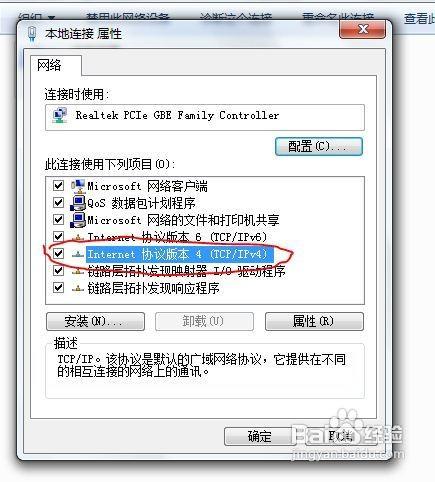 ip地址怎么设置,win7下ip地址设置方法