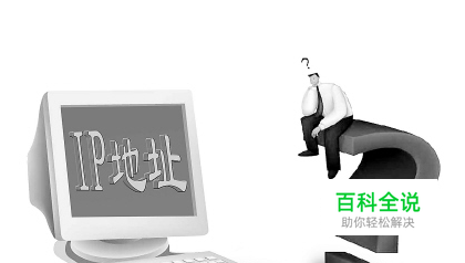 ip地址的分类ip地址的划分