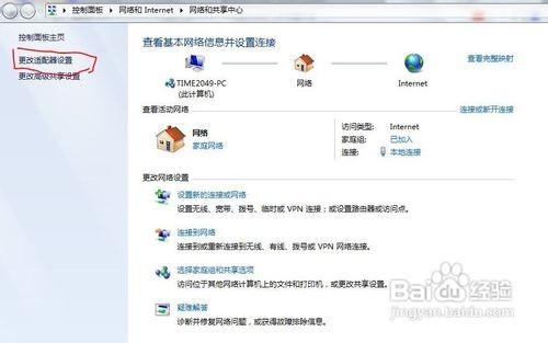 ip地址怎么设置,win7下ip地址设置方法