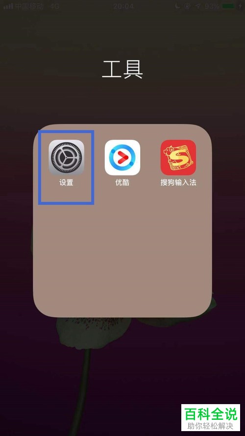 iPhone苹果手机隔空投送怎么设置接收所有人