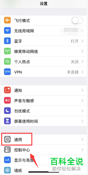 iPhone苹果手机的保修期在哪里查看