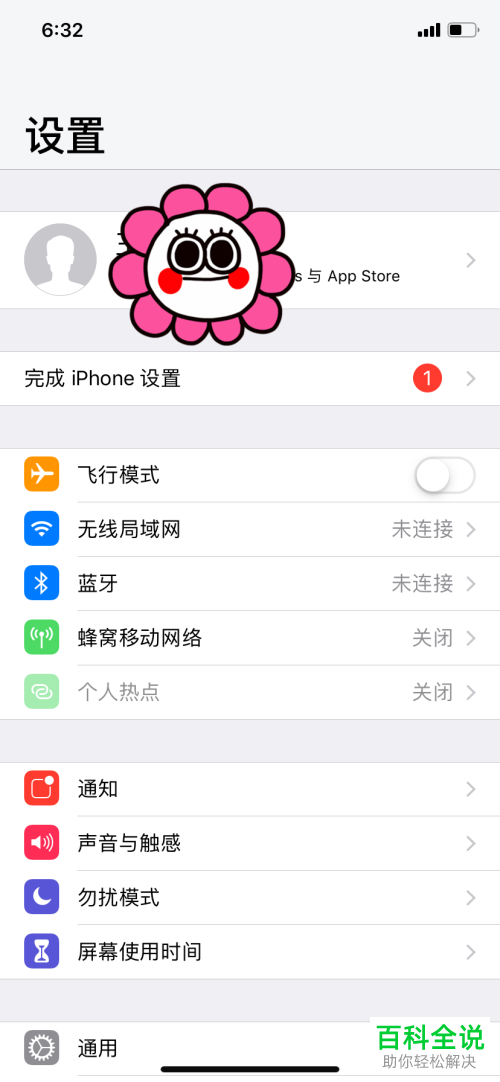 iPhone苹果手机怎么把默认输入法设置为搜狗输入法