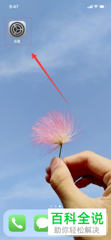 iphone苹果手机怎么让“腾讯视频”图标上不显示红点