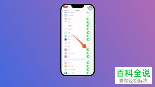 iPhone手机如何解决iCloud储存空间不足问题