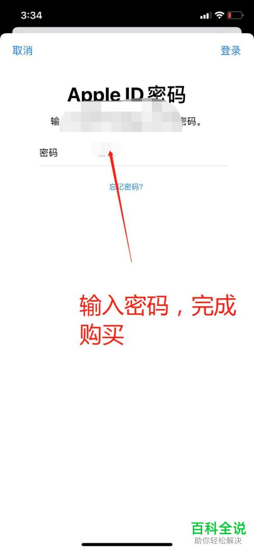iPhone苹果手机内如何购买并升级iCloud的储存空间