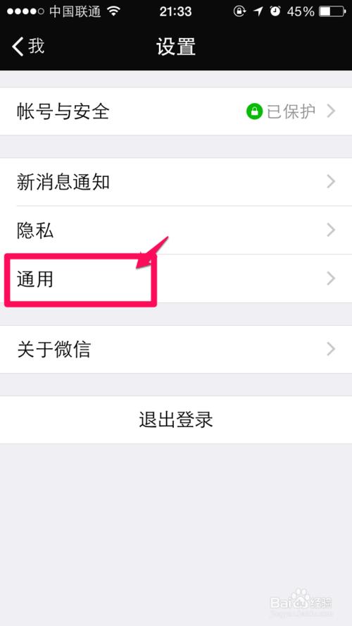 iphone6怎么释放更多的微信存储空间?