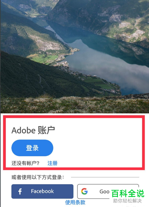 iPhone手机如何通过Lightroom打开Ai文件