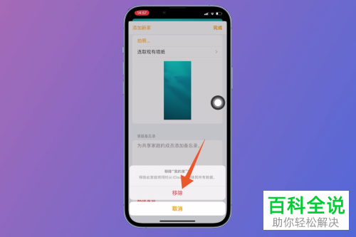 iPhone手机如何关闭\