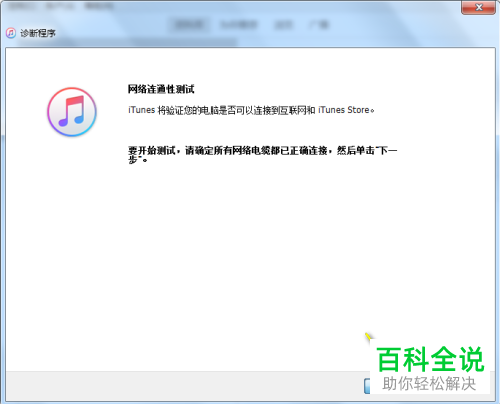 Iphone手机连接电脑怎么没有反应只是充电？